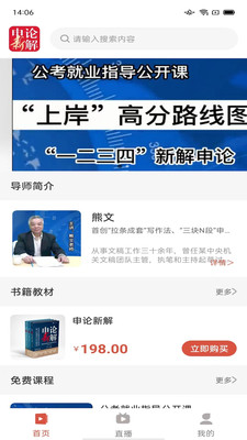 熊文申論