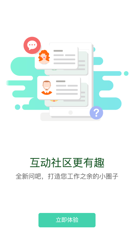 航天云課堂
