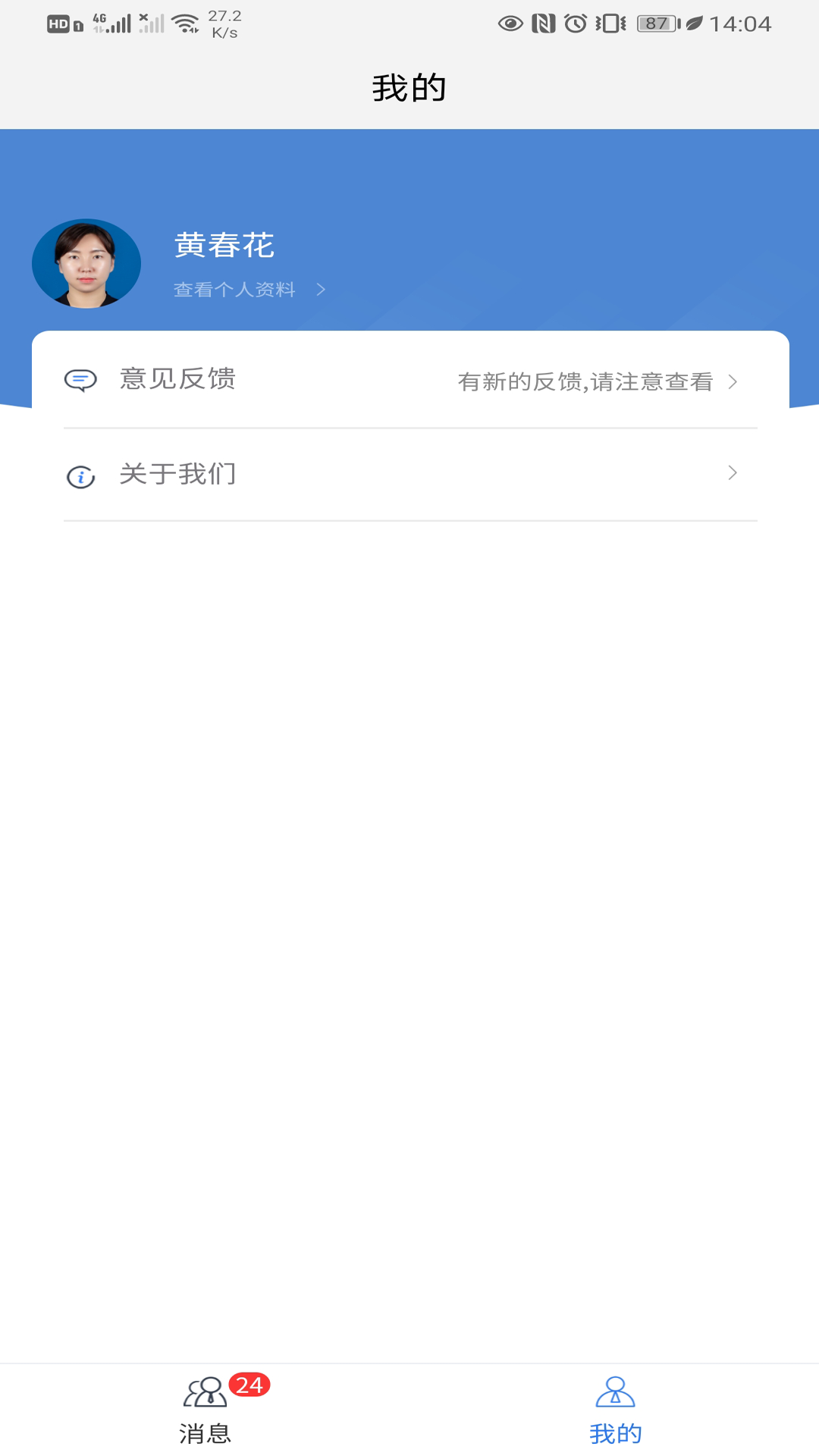訴唄律師版