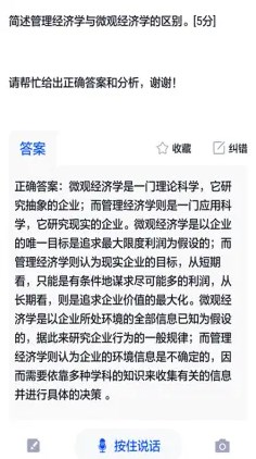 自考作業(yè)答案考試