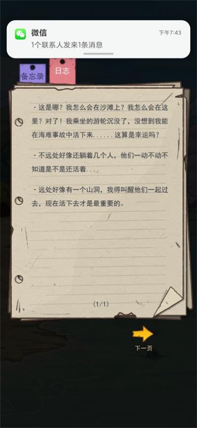 荒島的王內(nèi)置菜單免費(fèi)版