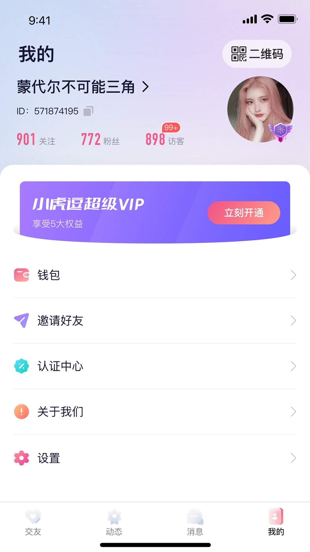 遇樂圈