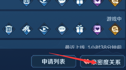 《王者榮耀》情侶標志怎么顯示不出來