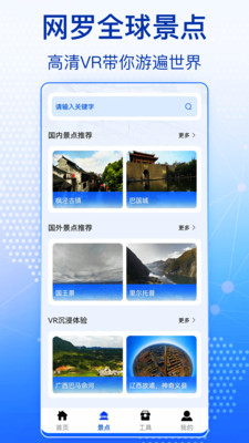 天眼奧維全景地圖