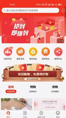 聚聯惠倉