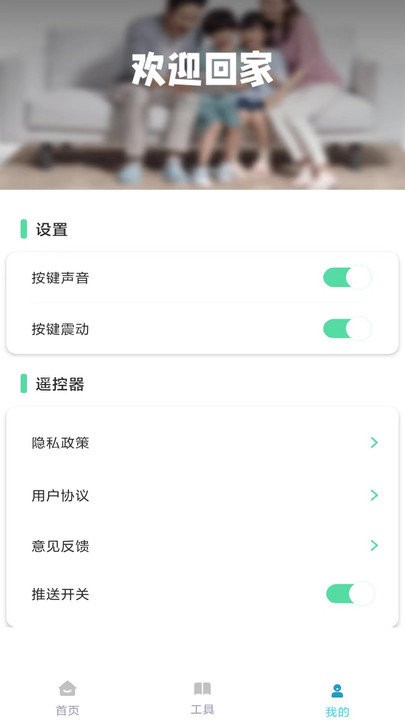 遙控器多多