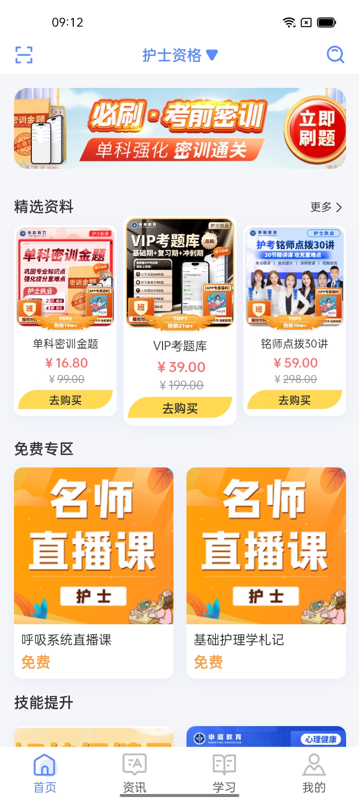 識宇教育