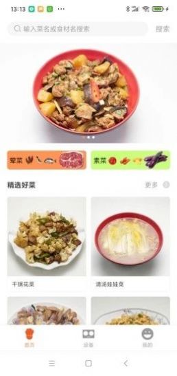 小白廚