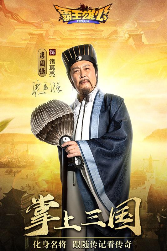 霸王雄心熱血版 果盤版