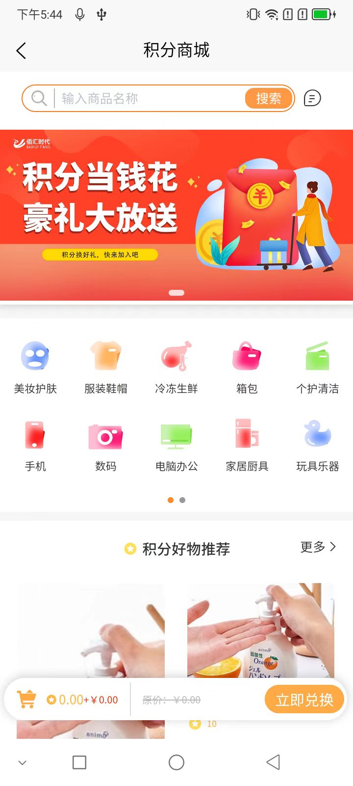佰匯