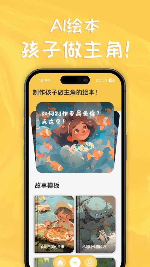 萌鴨繪本