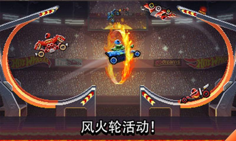 雙人撞頭賽車