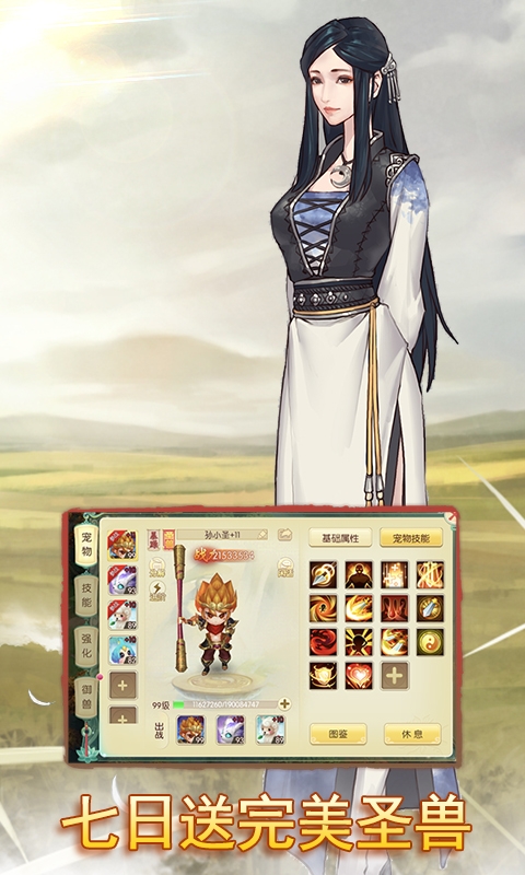 思仙 公益服