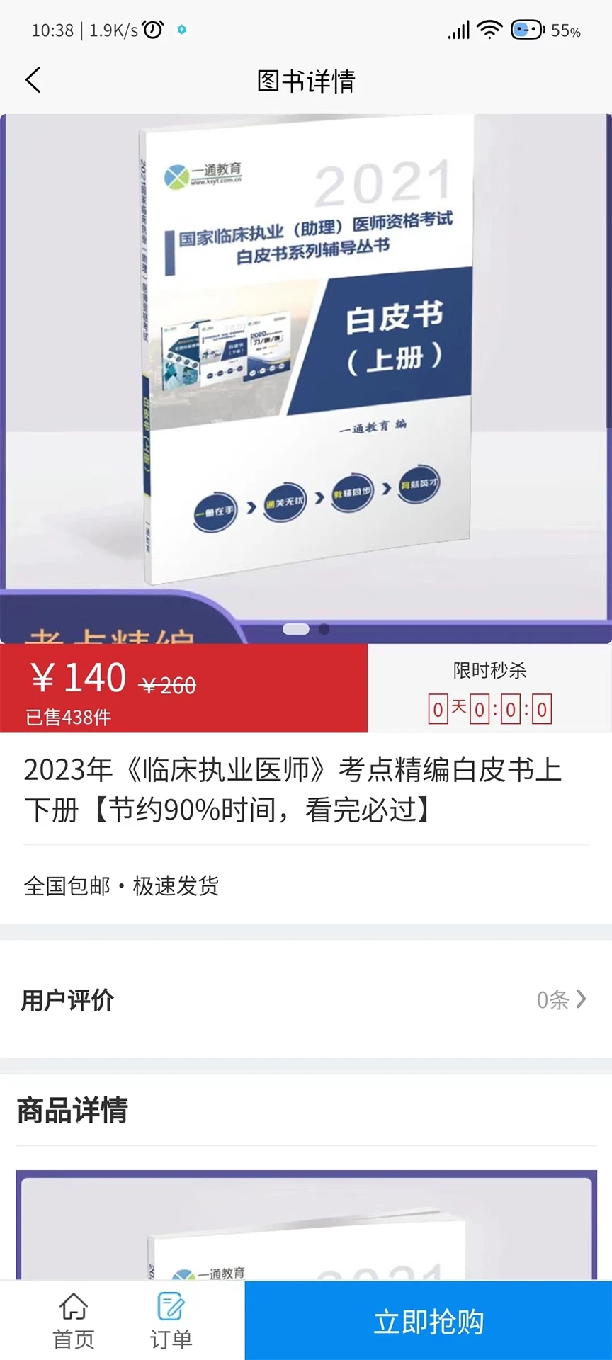 衛(wèi)學(xué)題庫