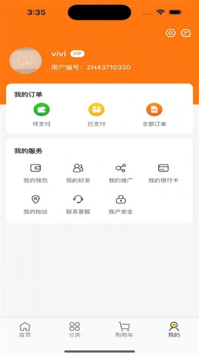 樂植薈