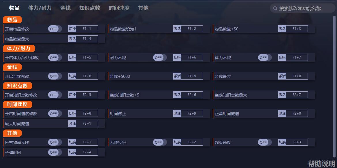 《沙石鎮(zhèn)時光》v0.4.38155十六項修改器一修大師版