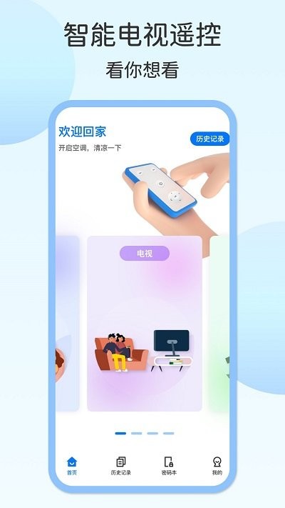 壹號電視遙控器