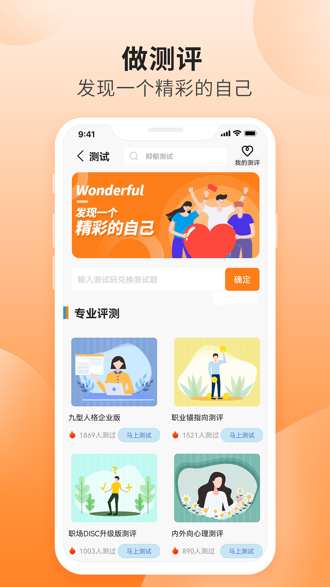 職兔