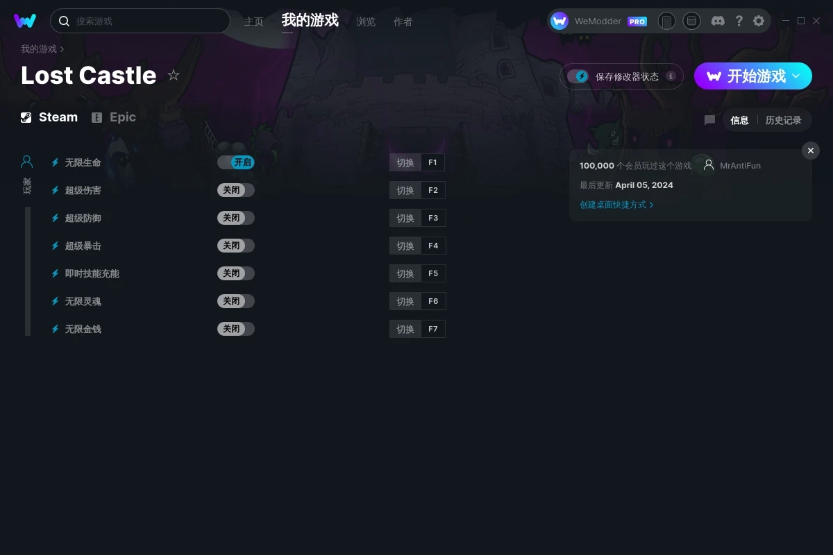《失落城堡》v2024.04.05七項(xiàng)修改器[MrAntiFun]