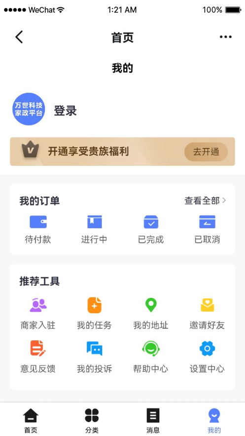 互能幫