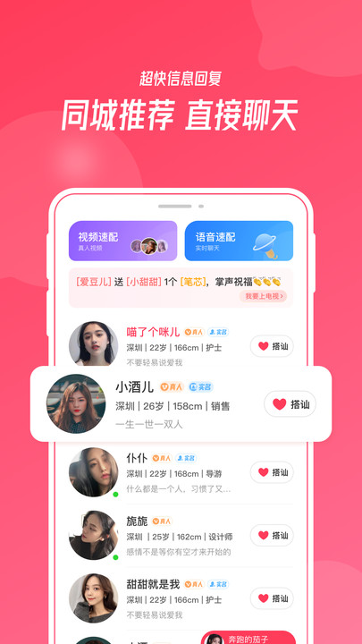 陌悅交友