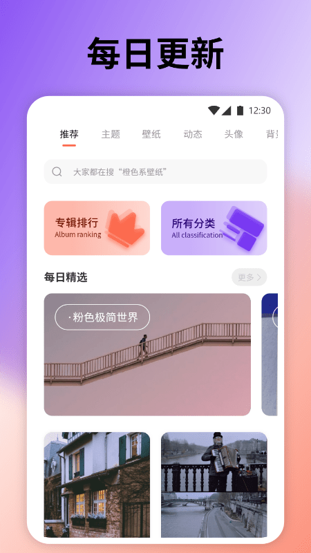 云上壁紙抖音小程序