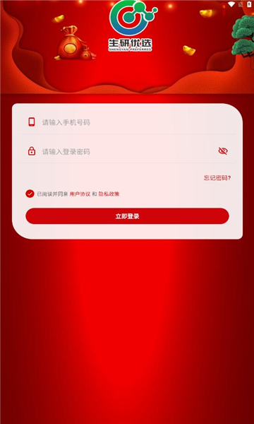 生研優選