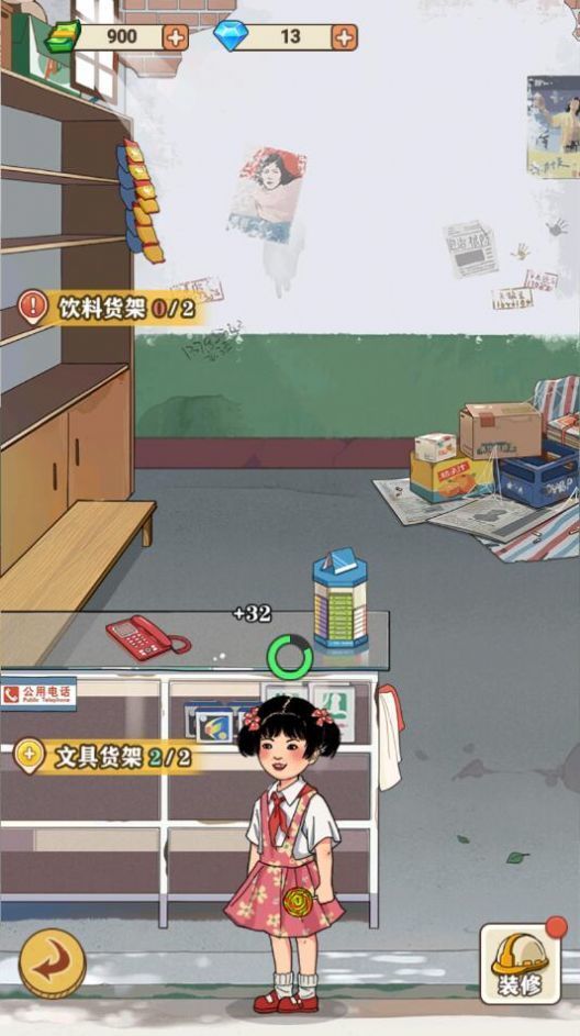 李國富的小日子無限鉆石版
