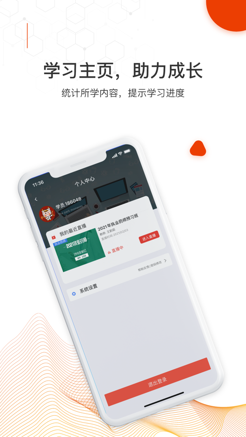 知識再線
