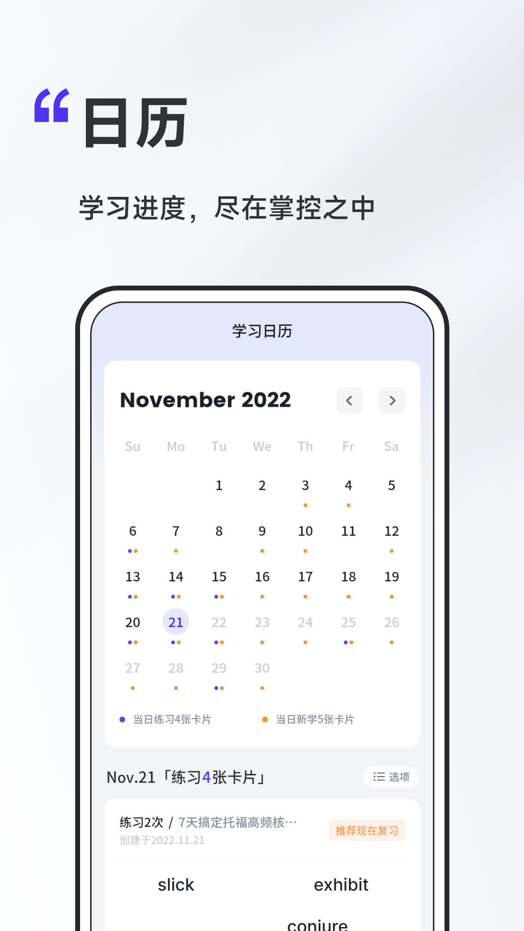 A4紙背單詞法
