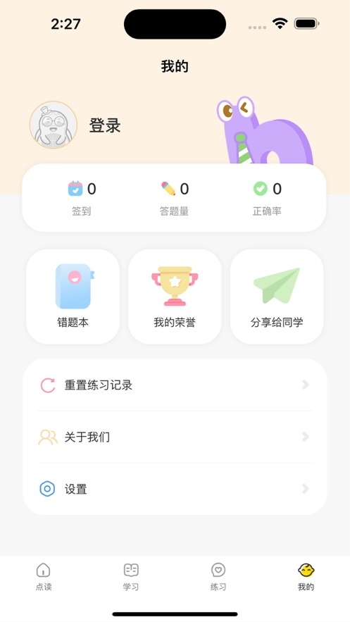 龜小兔拼音發(fā)音點讀