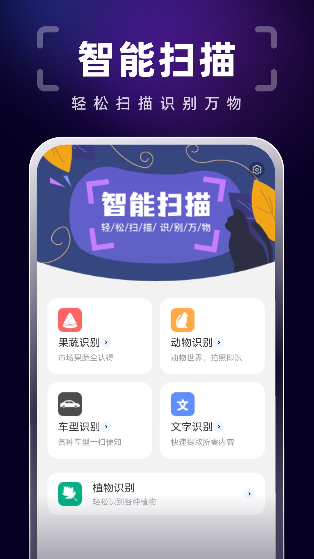 隨身掃描精靈