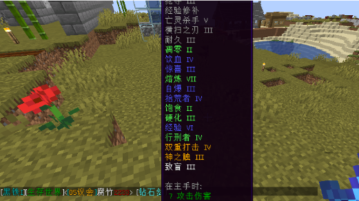 《我的世界》ChatItemDisplay聊天顯示物品插件