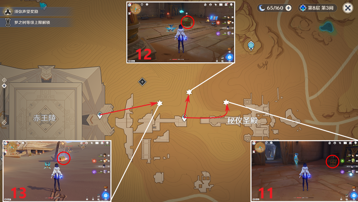 《原神》須彌沙漠奇饋寶箱全收集攻略