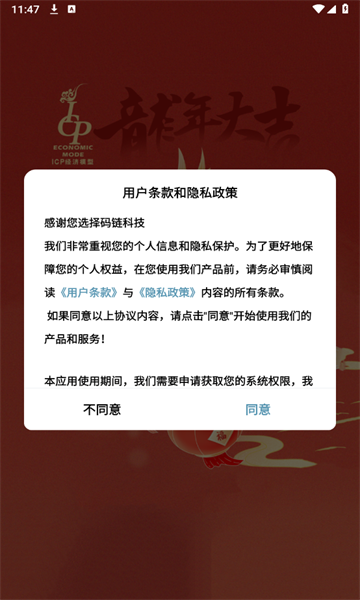 碼鏈科技