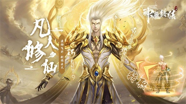 神魔終結內測版