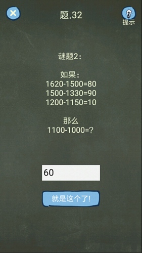 《還有這種操作4》全60關解謎攻略分享