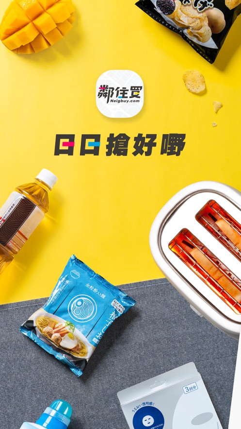 鄰住買(mǎi)港版