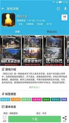 軟天空官方正版