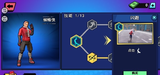 我的輕功賊快無限金幣版