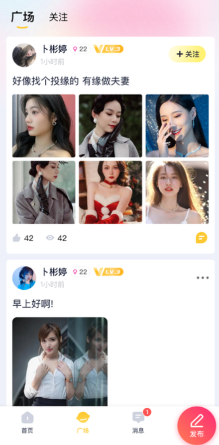 桃華交友