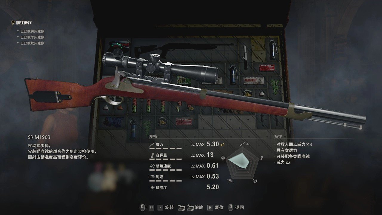 《生化危機4：重制版》滑膛槍M1903MOD