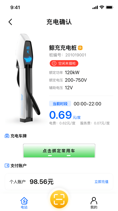 鯨充電