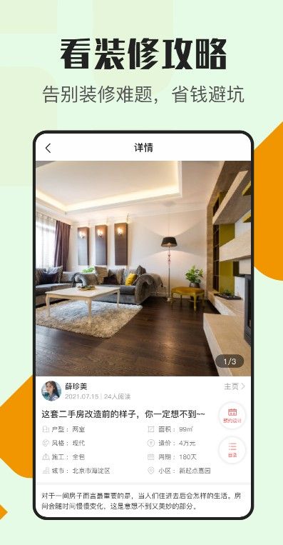 甄惠裝