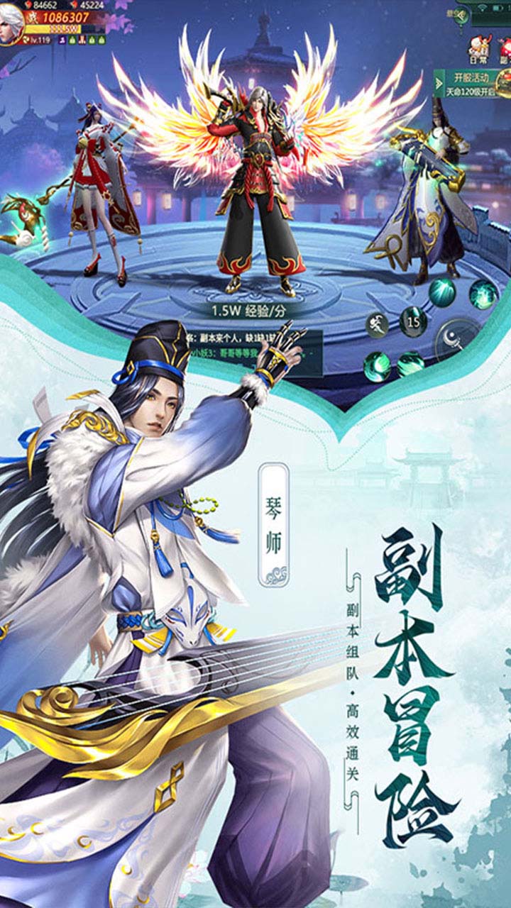 劍俠問宗BT 果盤版