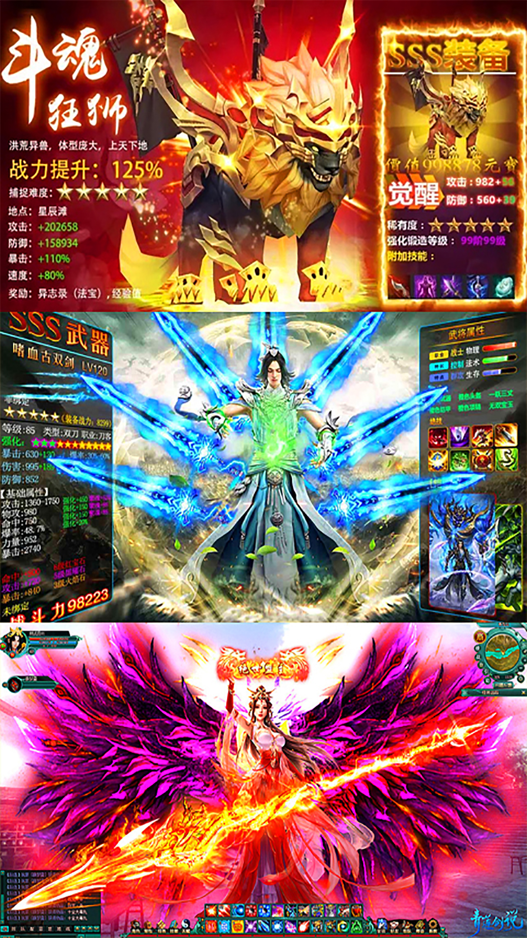 戰神世紀送GM版
