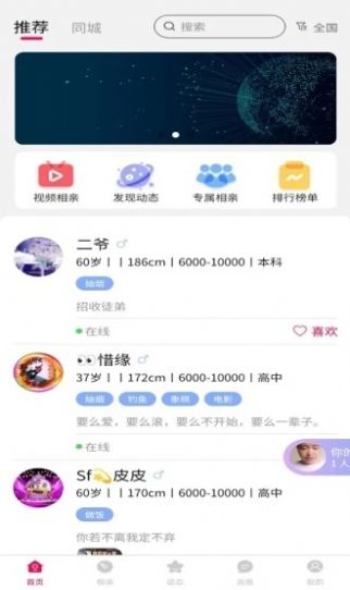 趣緣來