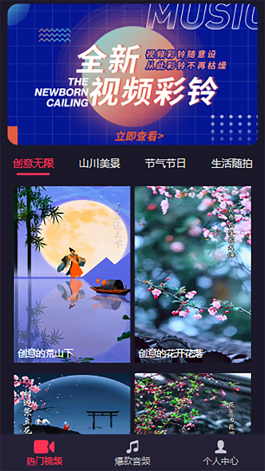 樂暢鈴聲