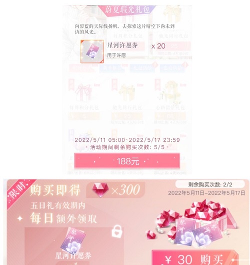 《戀與制作人》白起夏悸活動(dòng)攻略