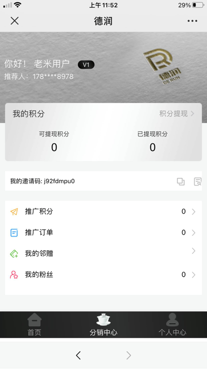 德潤茶葉